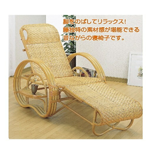 楽天市場】Kazama 風間 籐家具 ラタン リクライナー(WN)ウォールナット