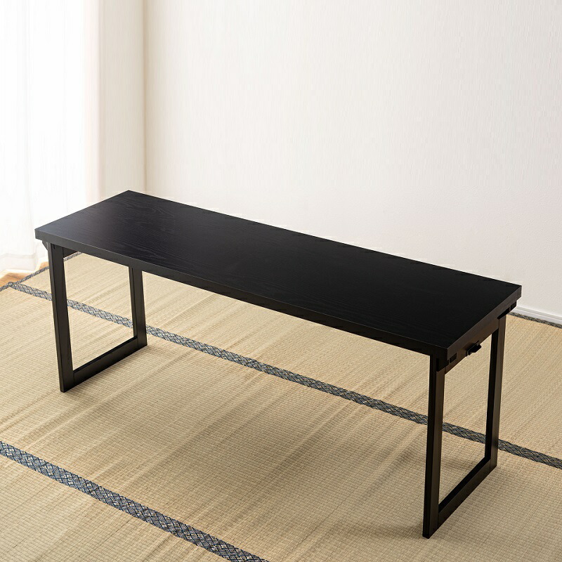 和室用テーブル 折りたたみ フォールディング 薄型 150×45 高さ60cm ロータイプ兼用 ダイニングテーブル お座敷 料亭 旅館 神社 お寺 宴会 座敷 法事 和風 脚折りたたみ おしゃれ 単品