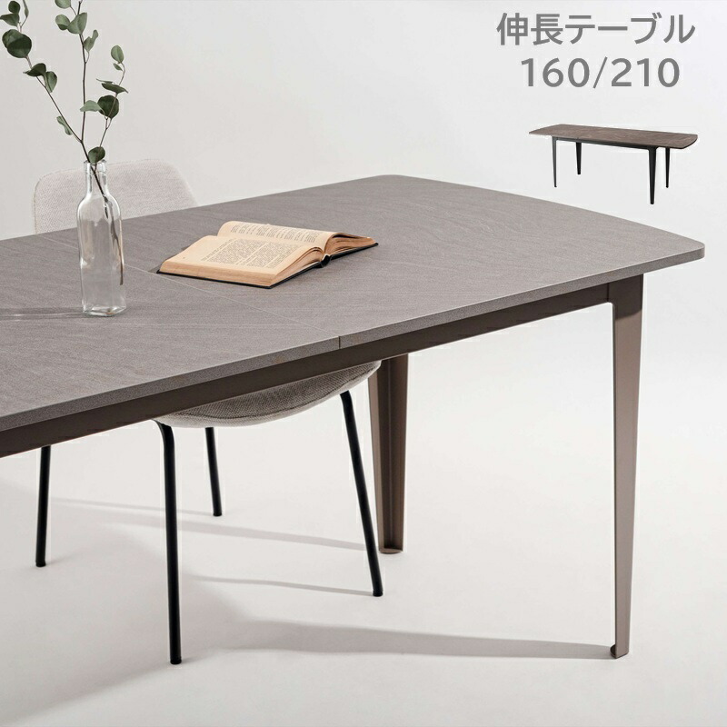 ダイニングテーブル 伸長式 伸長テーブル 160-210cm エクステンションテーブル ダイニング リビングテーブル 伸縮 伸長 食卓テーブル スタイリッシュ ブラックスチール シンプル シック モダン すっきり かっこいい デザイン 石目調 大理石調 北欧 韓国インテリア おしゃれ