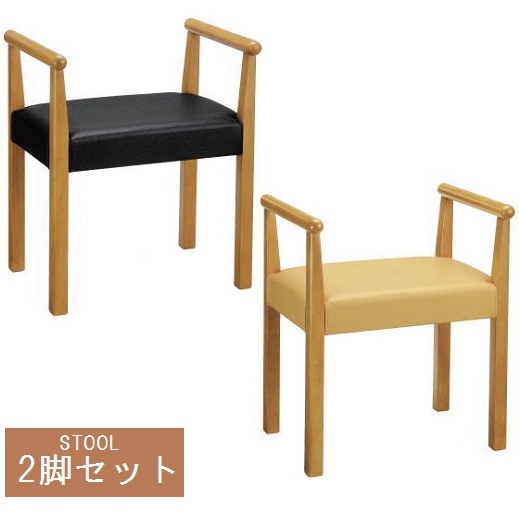 スツール 2脚セット 肘付き サポートチェア 玄関チェアースタッキングチェア 木製 イエロー ブラック(同色2脚)｜ＯＫ家具牧場