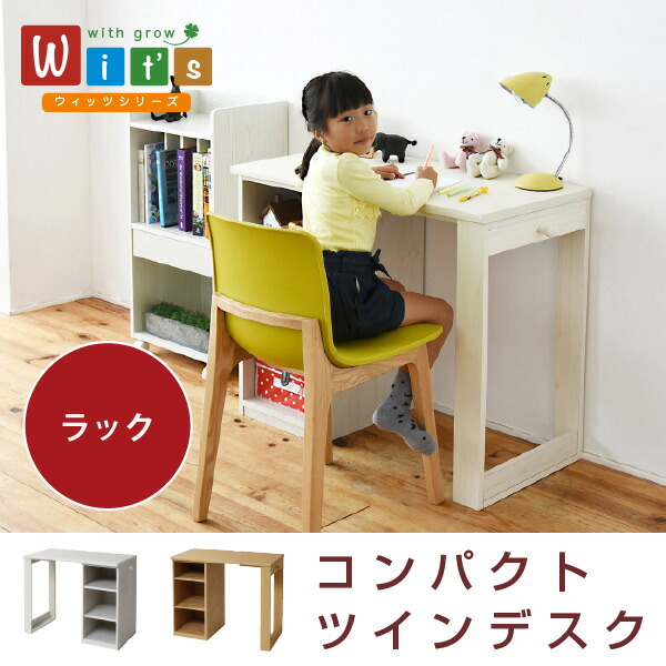 学びとる机 学習机 幅90 ランドセル仕合わせ付き添い人 パウダーコンパクト学習机 単品 分かりやすい 練習曲机 赤ちゃん用学習机 リビング学びとる 木製 納める仕合わせ付き添い人 省あき場所