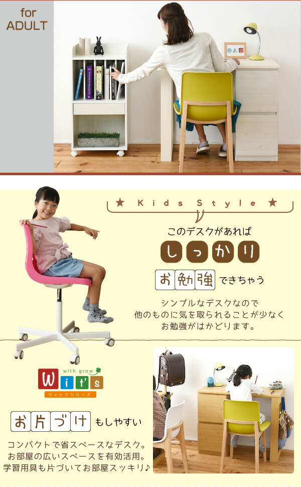 デスク デスク チェスト 書斎机 リビングデスク 育てる セット デスク 机 可能 学習から仕事まで多用途に使える買い足せるシンプルデスク ファイルが収納できてデスク周りをすっきり整理整頓 買い足し コンパクト 収納 キャビネット 付き 大人の勉強机 書斎机