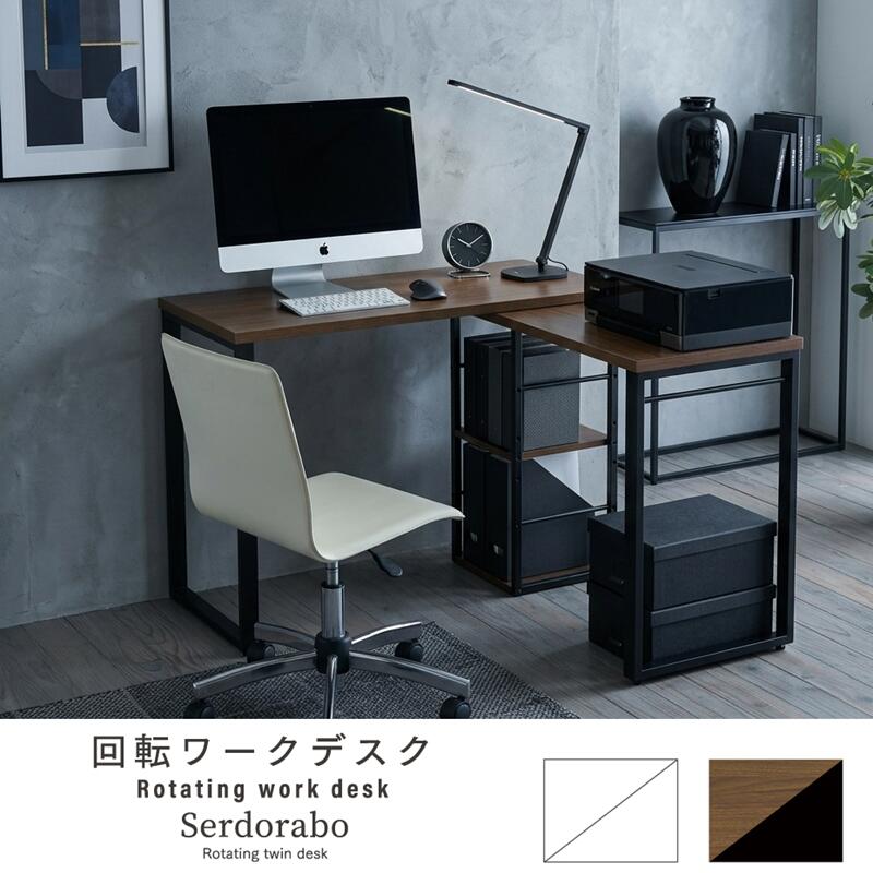 ゲーミングデスク L字型 回転式 幅100～160cm パソコンデスク PCデスク コーナーデスク L字デスク 可動棚付き 省スペース テレワーク 在宅勤務 組立品 uni-0010 Serdrado 13,251円