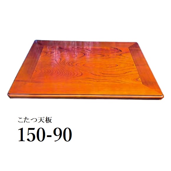 楽天市場】片面こたつ天板 こたつ天板 こたつ 板120cm ミゾなし 長方形