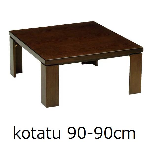 こたつ テーブル 家具調 家具調こたつ 90cm 木製タモ突板 折りたたみ こたつテーブル 軽量 炬燵 火燵 コタツ 座卓 折りたたみ 正方形 軽量 白川 折れ脚 日本製 コンパクト おしゃれ 人気|OK家具牧場