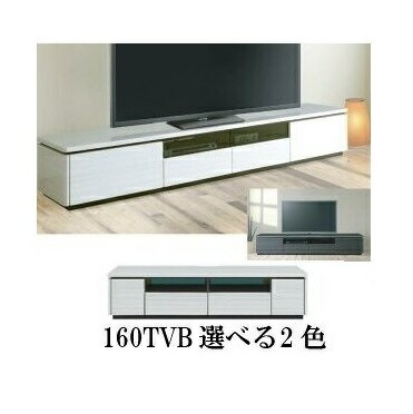 テレビ台 テレビボード ローボード ラッシュ 160 幅160cm テレビラック TVラック 収納 TVボード ロータイプ 32インチ 42インチ 50インチ AVボード AVラック おしゃれ ホワイト ブラック モダン シンプル