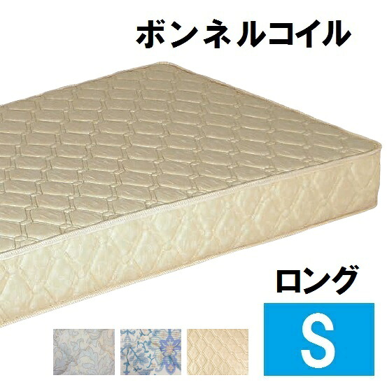 マットレス シングル ロングサイズ 厚み19cm 長さ207cm シングルロング ボンネルコイル ベッド用 シングルマット マット シングルマットレス ベッドマットレス 日本製|OK家具牧場