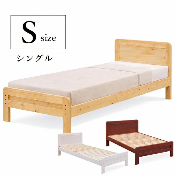 スノコ 寝台 シングル ひな形 シングル寝台  パイン 木製 ララ  一人暮らし  今めかしい 自然的 白いこと （ひな形のみ）北欧 今めかしい