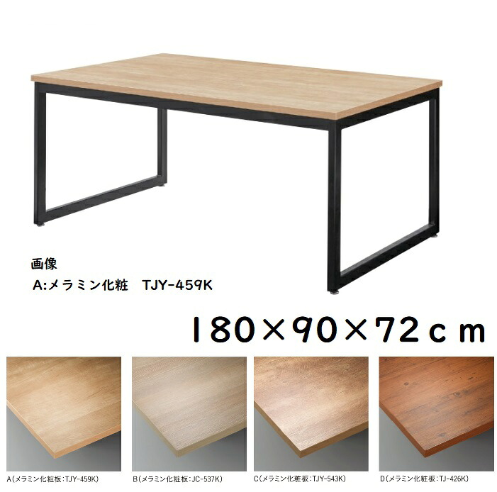 ダイニングテーブル 180 おしゃれ 業務用 カフェ レストラン ヴィンテージ かっこいい ディスプレイテーブル ワークテーブル｜ＯＫ家具牧場