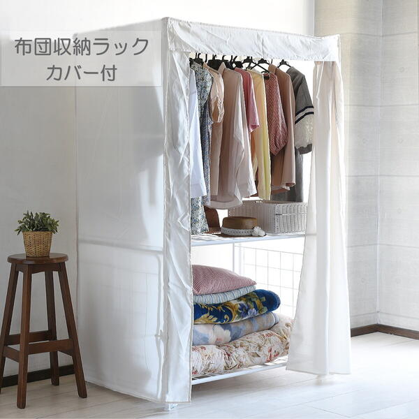 出し入れ飾り気の無い！！布団納める仕合わせ！！ キャスター付き添い人で布団の出し入れも楽々！！押しかぶせるは洗い濯ぎ機で丸洗い聞き届ける！！ 収納家具-リビング壁面収納・システム収納-インテリア・寝具・収納