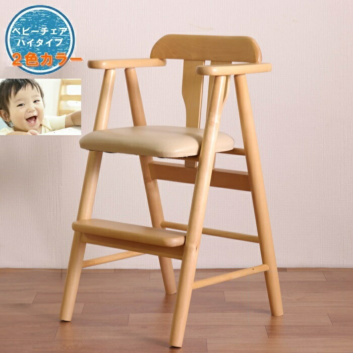 カロタチェア　ベビーチェア　ハイチェア カロタチェア ベビーチェア ハイスツール（CAROTA-chair