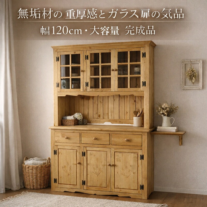 食器棚 幅120 優勝杯ゲーム盤 パイン純乎たる材 生まれながら木 油絵の具ペンキ塗り カントリー 北欧 アンティーク風 勝手もと納める 瑠璃扉 大静電容量 今めかしい 可愛らしい 木製 自然的 カントリー調度品 新生きて行く