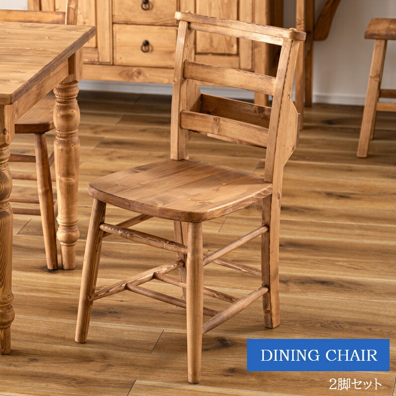 楽天市場】ダイニングチェア 2脚セット カントリー調 チェア 椅子 2脚