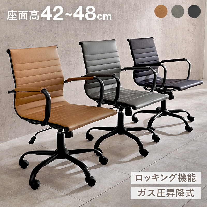 オフィスチェア レザー調 肘付き ゆったり 座面46cm キャスター付 昇降 回転 ロッキング デスクチェア おしゃれ 疲れにくい ワークチェア 在宅ワーク テレワーク ブラック グレー ライトブラウン ヴィンテージ