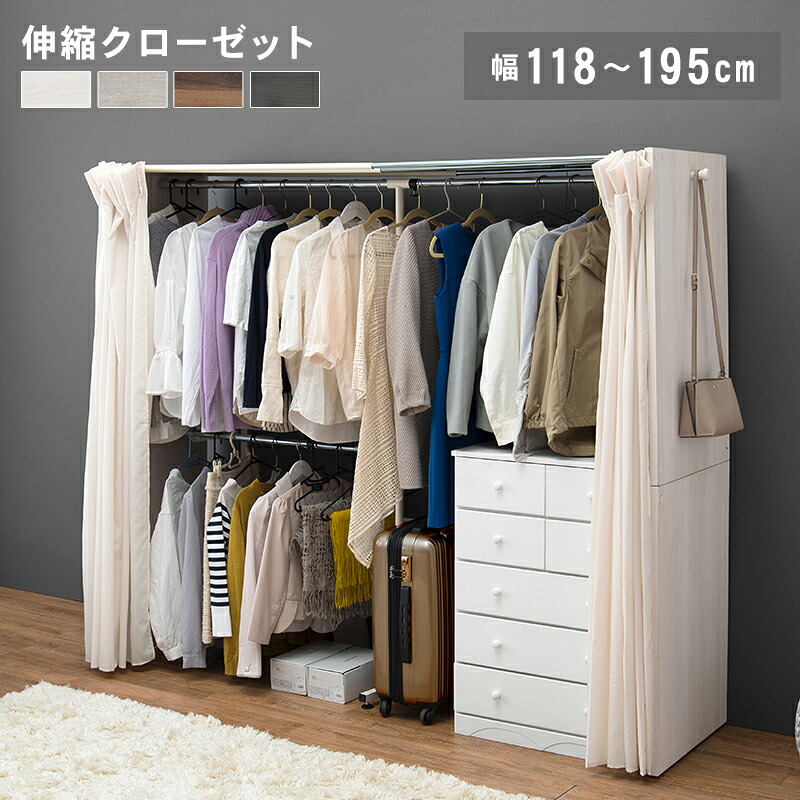 伸縮式 ハンガーラック クローゼット カバー付き コートハンガー 洋服収納 洋服掛け 収納 棚 大容量 ワードローブ 衣類収納 クローゼットハンガー パイプハンガー 洋服かけ 新生活 引っ越し マンション おしゃれ