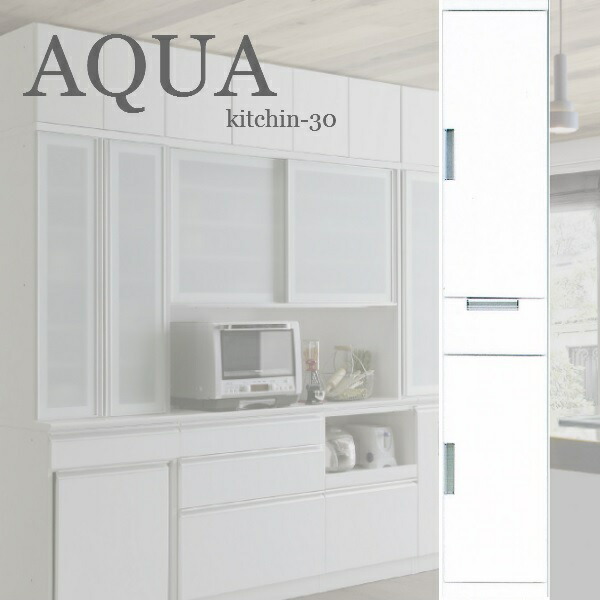 食器棚　キッチンボード 幅30cm　スリムラック　片扉　隙間収納　収納　収納家具　キッチン収納　収納庫 すきま収納　白　ホワイト　光沢　日本製　完成品