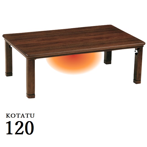 こたつ テーブル 家具調 家具調こたつ 120cm 角丸 継脚 ウォールナット こたつテーブル 炬燵 火燵 コタツ タモ木製 折脚 長方形 日本製 座卓 ちゃぶ台 モダン おしゃれ 人気