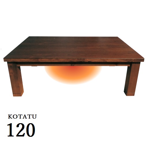 こたつ テーブル 家具調 家具調こたつ 120cm こたつテーブル 炬燵 火燵 コタツ ウォールナット 木製 長方形 座卓 ちゃぶ台 艶消し 日本製 おしゃれ｜ＯＫ家具牧場