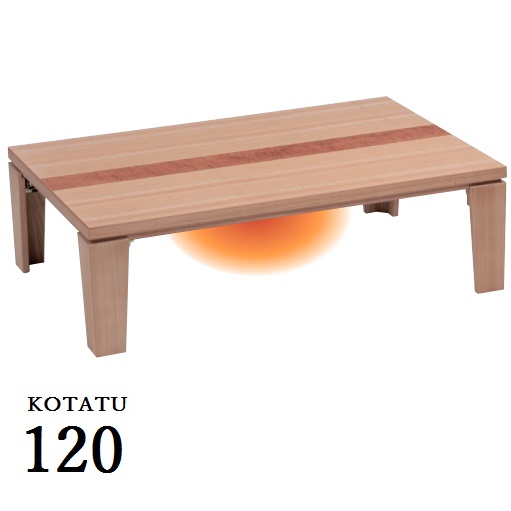 こたつ テーブル 家具調こたつ サヌキ ナチュラル ヒーター付き 幅120cm 折脚 折りたたみ こたつ テーブル こたつテーブル コタツ タモ木製 家具調こたつ 長方形 日本製 モダン おしゃれ 人気