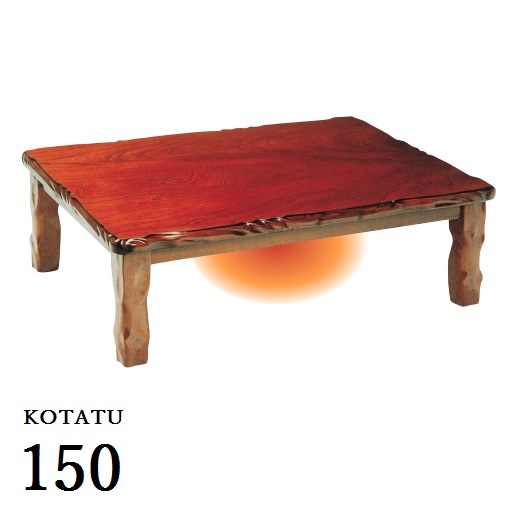 こたつ テーブル 家具調こたつ 天然 ヒーター付き 幅150cm こたつ テーブル こたつテーブル コタツ ケヤキ木製 家具調こたつ 長方形 日本製 モダン おしゃれ 人気｜ＯＫ家具牧場