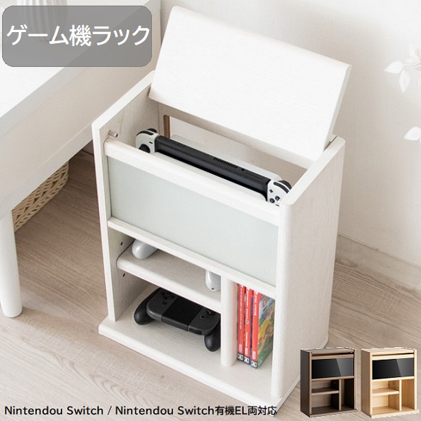 楽天市場】Nintendo Switch本体ラック ニンテンドー スイッチ