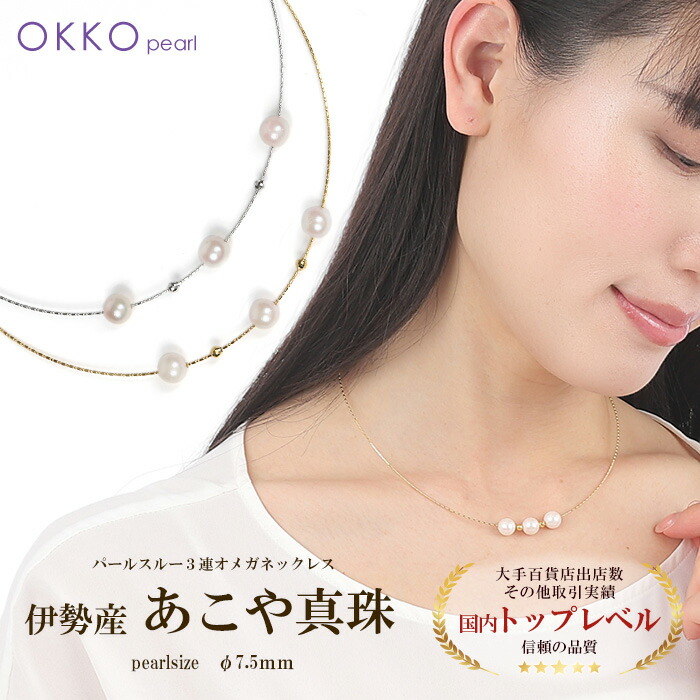 パール ネックレス ペンダント チェーン あこや真珠 真珠 7.5mm 伊勢志摩 本真珠 地金 金属アレルギー対応 アクセサリー おしゃれ シンプル 普段使い 結婚式 冠婚葬祭 レディース 女性 シルバー925 安心 国産 日本製 45cm 誕生日 ギフト プレゼント