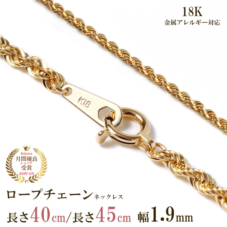 楽天市場】ネックレス チェーン だけ 40cm 幅0.45mm ゴールド 金 K18 18金 18K 刻印あり 細い レディース イエローゴールド  ホワイトゴールド ピンクゴールド プラチナ850 シンプル 貴金属 つけっぱなし 地金 チェーンのみ ベネチアンチェーン : 伊勢 あこや真珠工房  マナ ...