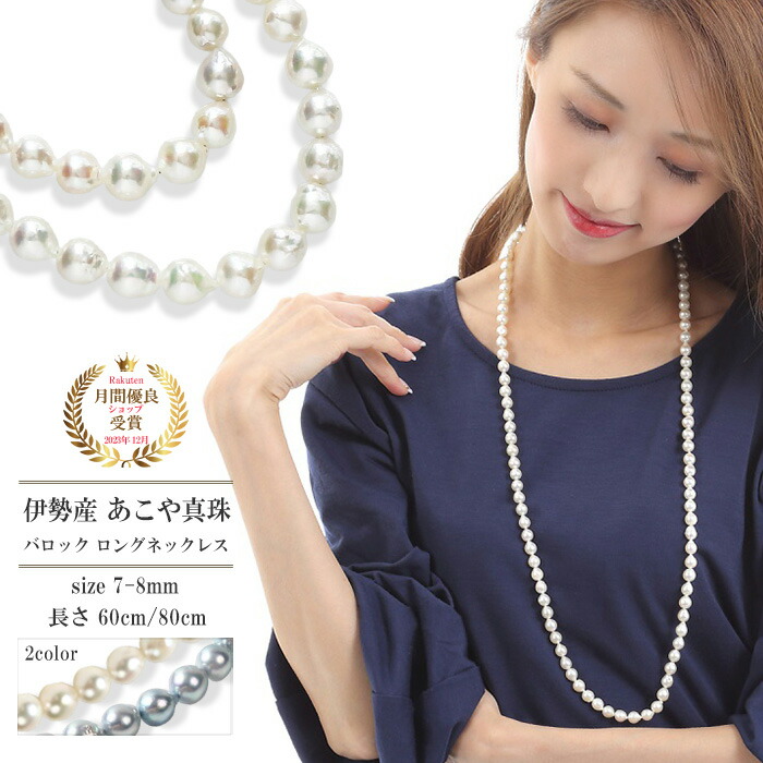 【日本製】 楽天市場】ネックレス パール ダイヤモンド 8mm 真珠 あこや アクセサリー