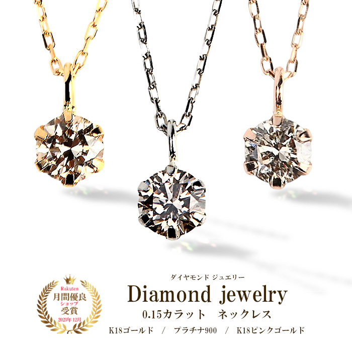 楽天市場】ダイヤモンド ネックレス 一粒 ダイヤ 0.1ct レディース