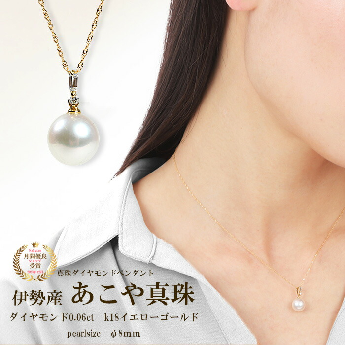 あこや真珠 一粒パールネックレス（40cmチェーン） ホワイト系