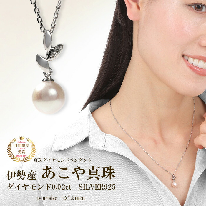 楽天市場】パール ネックレス 一粒 18K ペンダント ダイヤモンド