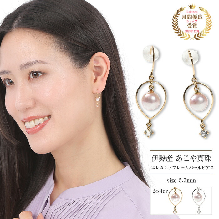 ピアス パール あこや真珠 真珠 5.5mm 金属アレルギー対応 アクセサリー レディース 女性 おしゃれ シンプル エレガントフレームパールピアス フックピアス イエローゴールド ホワイトゴールド YG WG K18 18金 18k K14 14金 14k 本真珠 誕生日 ギフト プレゼント 24,180円