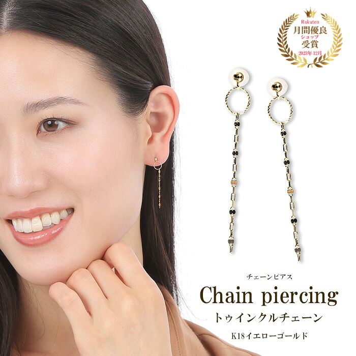 ピアス 地金 アクセサリー 金属アレルギー対応 おしゃれ シンプル 普段使い 18k k18 18金 スタッドピアス 揺れる チェーンピアス レディース 女性 イエローゴールド YG 安心 国産 日本製｜伊勢 あこや真珠工房 マナ OKKO