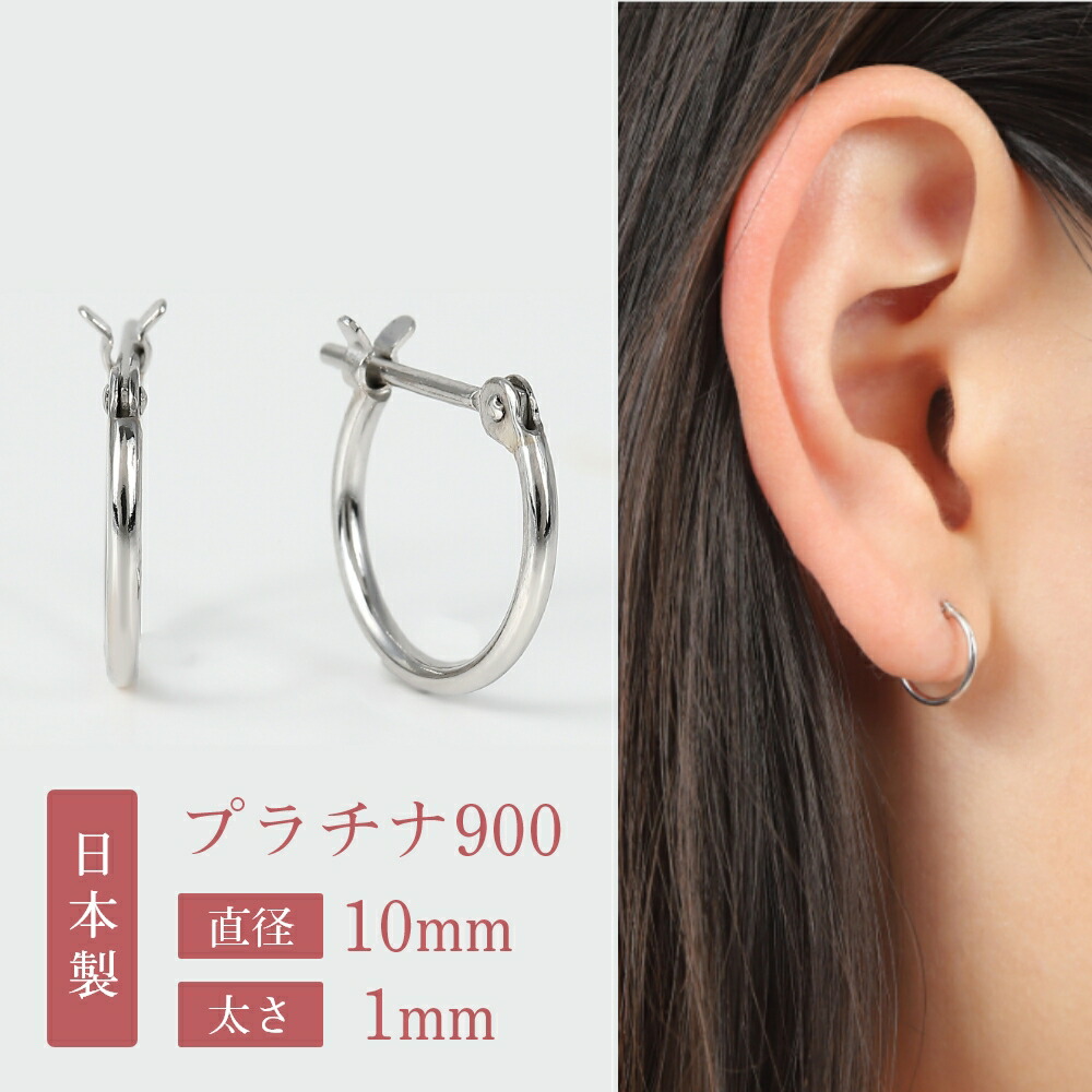 6272円 最大58％オフ！ プラチナ ピアス 金属アレルギー プラチナポスト 日本製 キャッチレス ワンタッチ フープピアス 小さい 小ぶり 金属アレルギー対応  リングピアス 大人 おしゃれ シンプル ニッケルフリー シルバー オフィス 普段使い 送料無料 上品