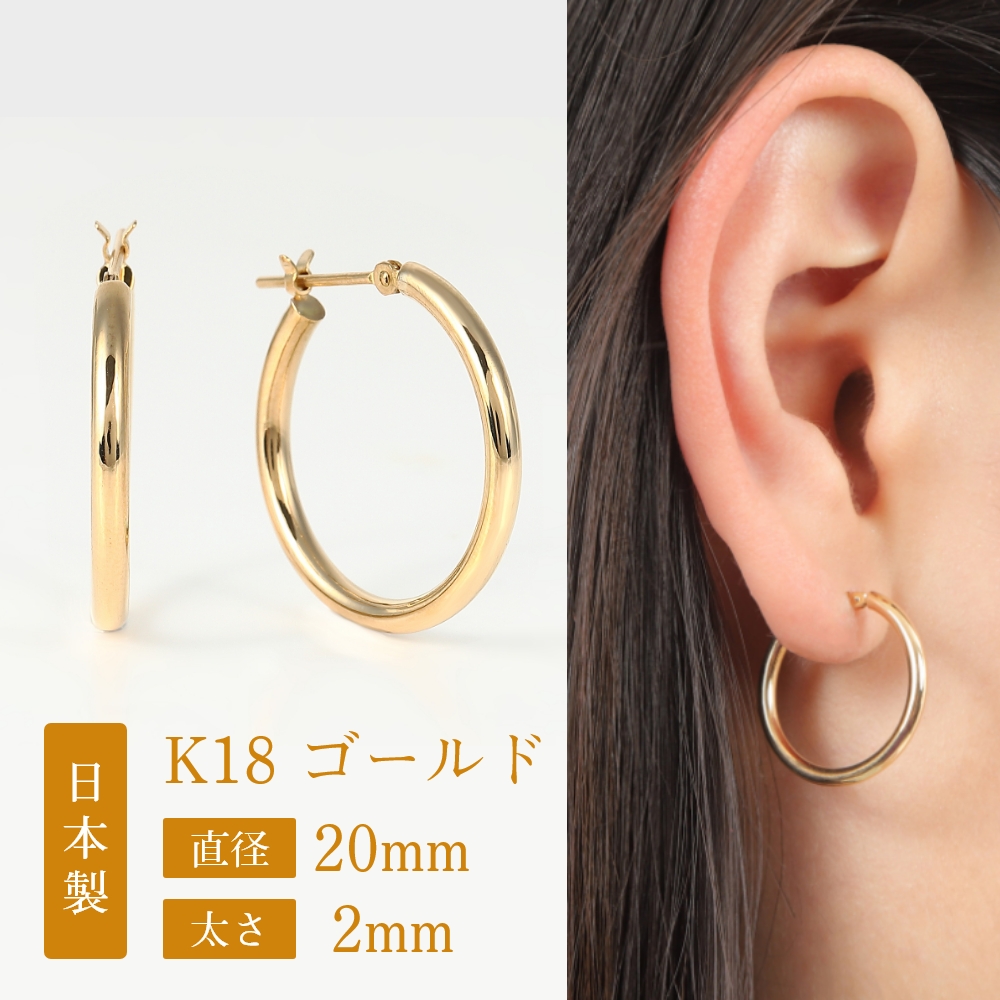 フープピアス 18k 18金 ピアス 金属アレルギー 中折れ式 地金ピアス ゴールド K18 ポスト 日本製 キャッチレス ワンタッチ 小さめ 小ぶり 金属アレルギー対応 リングピアス おしゃれ シンプル ニッケルフリー 普段使い 送料無料 格安店