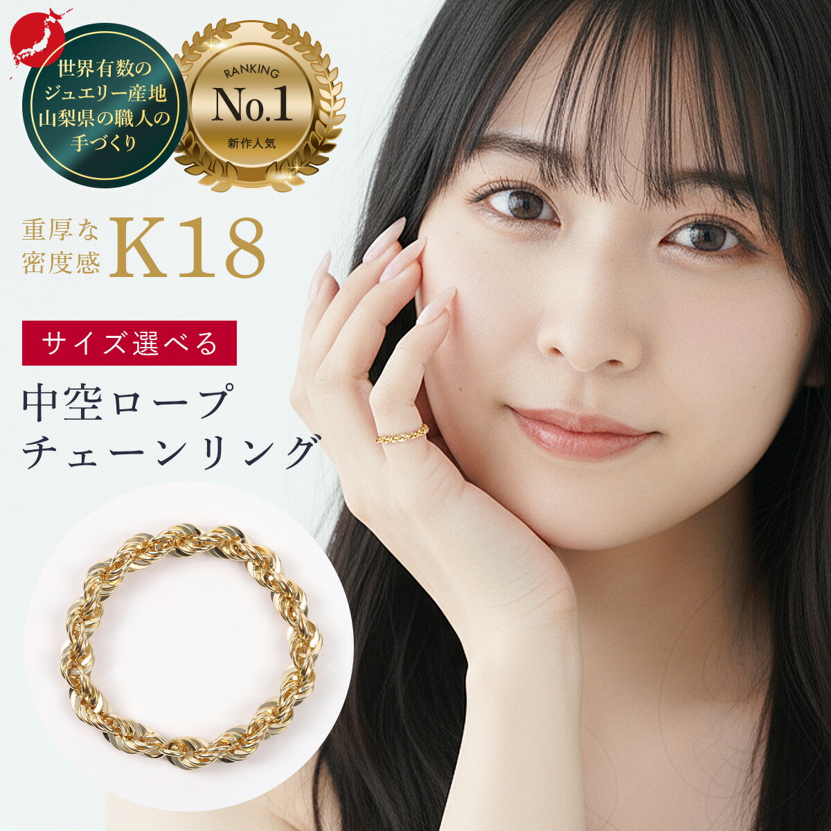 チェーンリング 中空ロープチェーンリング 7号 9号 11号 幅2.7mm ゴールド 金 K18 18金 18K 刻印あり イエローゴールド シンプル 指輪 デザインリング 貴金属 アレルギー フリー 地金 ロープ 中空 ツイスト 繊細 軽い 重ね着け
