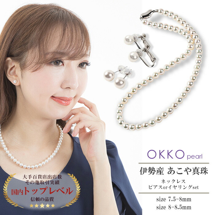 Pearl Necklaces Set of Akoya Pearl Earrings (6.5mm, 7mm, 7.5mm, 8mm, 8.5mm) - Hypoallergenic, Stylish, Simple, Suitable for Weddings, Formal Occasions, etc. - Women's Earrings - Made of 14k Gold and Sterling Silver (925) - Perfect Gift for Birthdays, Graduations, and Other Occasions - Includes Gemstone Identification Certificate
