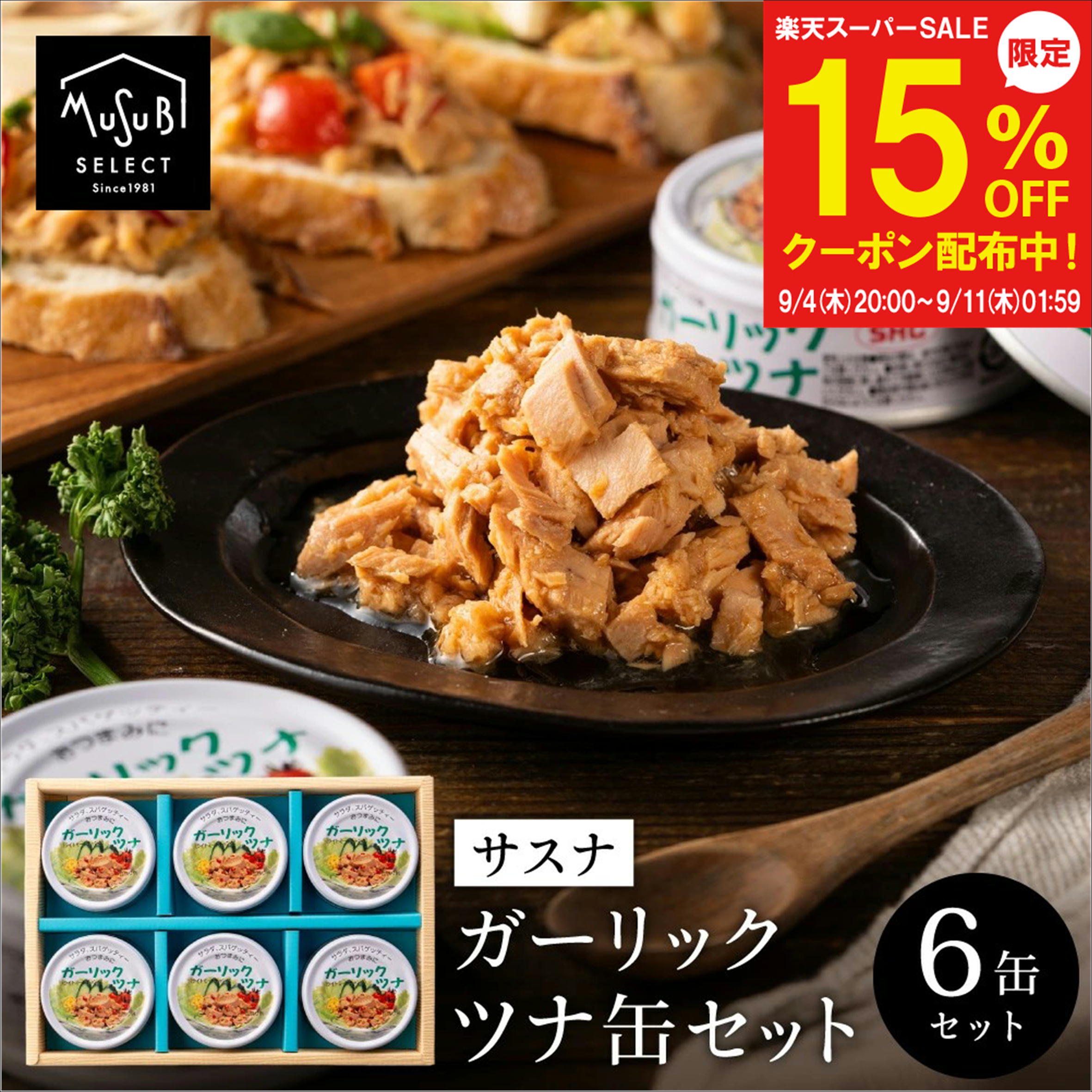 ツナ『プロフ必読』（感謝） 楽天市場】【スーパーセール15％OFF】ギフト プリンス