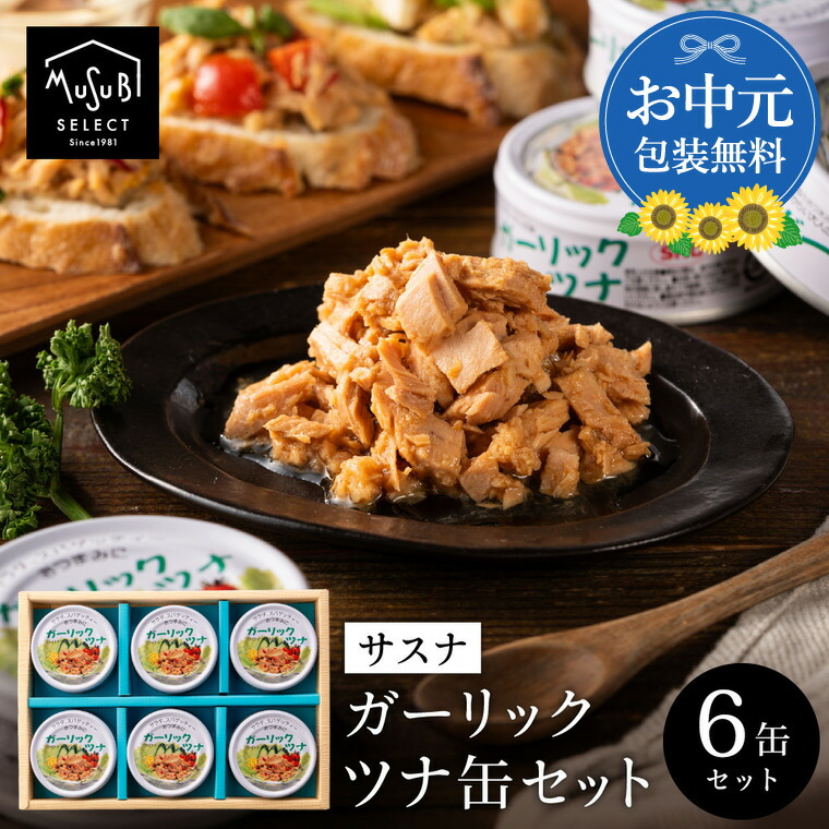 しっとりツナ パウチ 中性脂肪を下げる液切りいらずのしっとりツナ 1セット（4