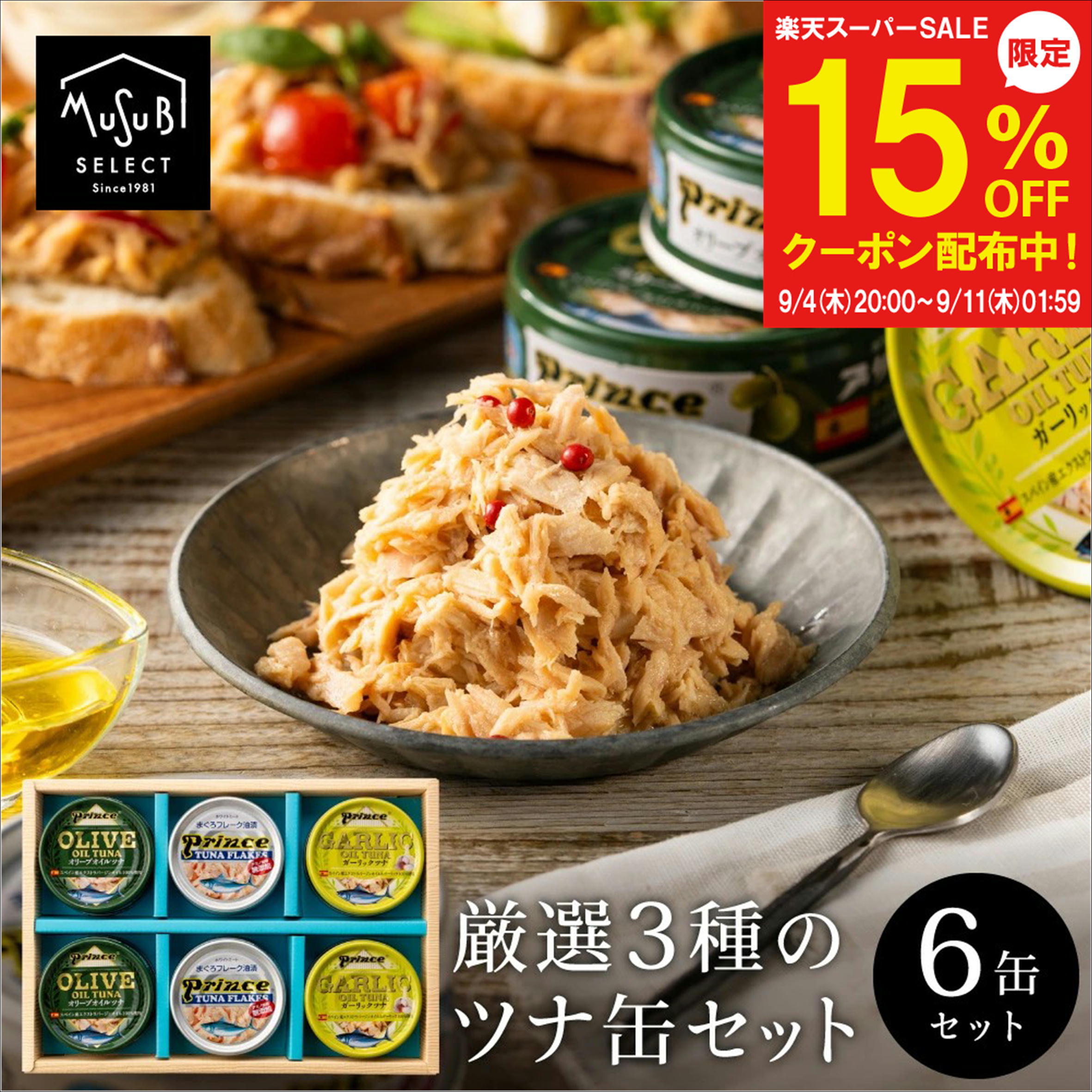 楽天市場】【スーパーセール15％OFF】ギフト ネコポス対応