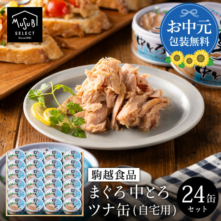 楽天市場】【マラソン最大15％OFF】お中元 ギフト おつまみ