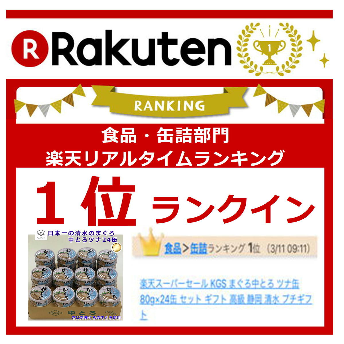 楽天市場 美味しい まぐろ 中とろ ツナ缶 70ｇ 24缶 清水のツナ缶詰 ギフトツナパスタ ツナ缶レシピ 送料無料 プレゼント ご当地缶詰 グルメ缶詰 備蓄 非常食 お中元 送料無料 ギフト 中とろ缶 おつまみ 御中元 中元 ツナ缶 ケース プチギフト ムスビセレクト