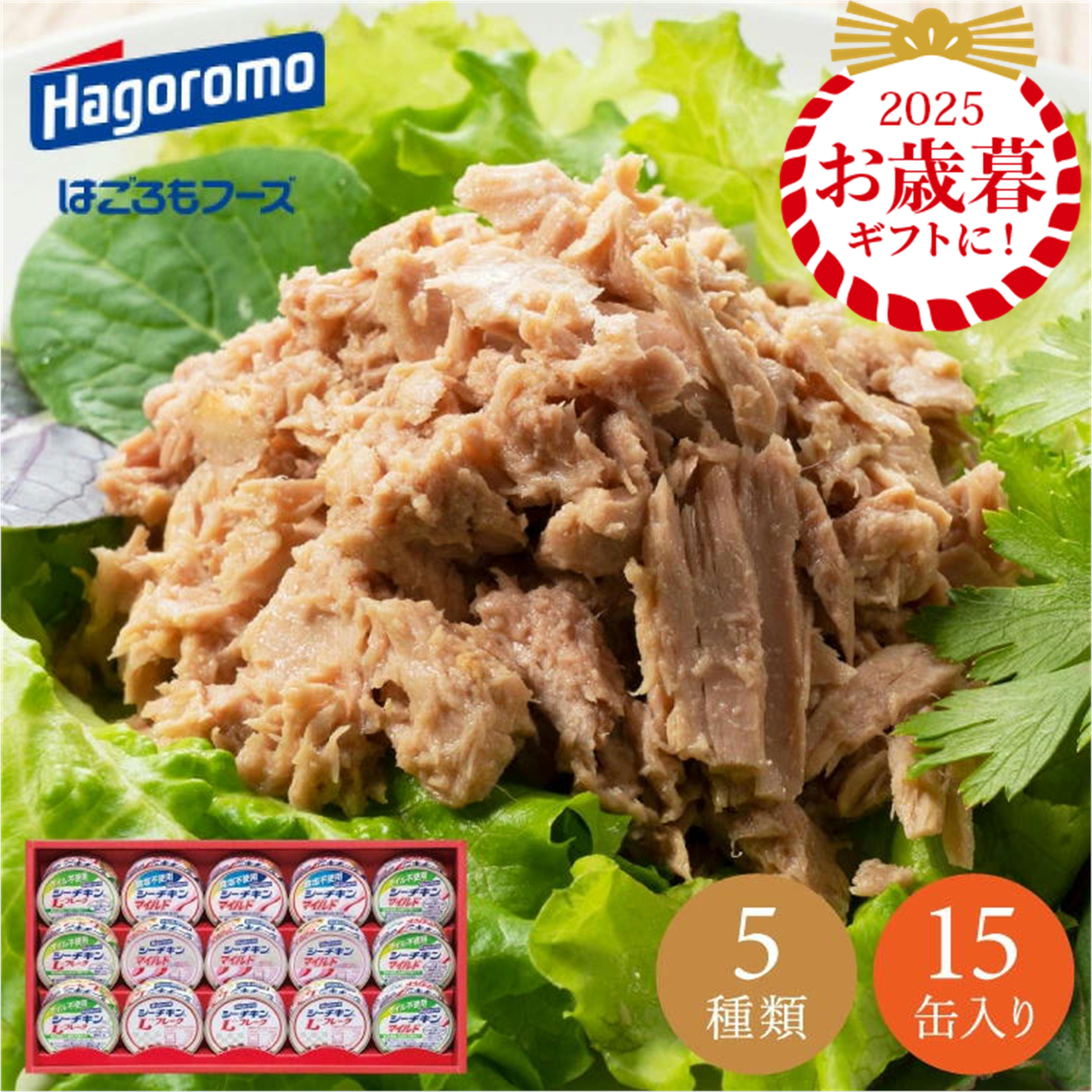 楽天市場】はごろもフーズ シーチキン Lフレーク70g x 24缶(3缶×8