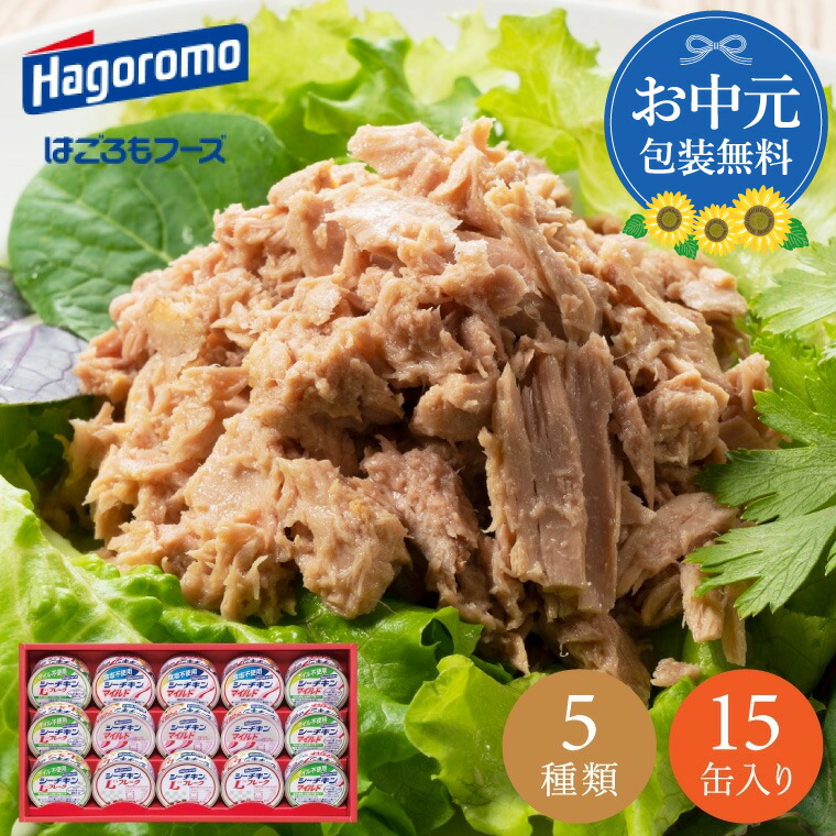 はごろもフーズ　シーチキン　マルハニチロ　月花セット はごろもフーズ 出産内祝い 缶詰ギフトセット はごろも