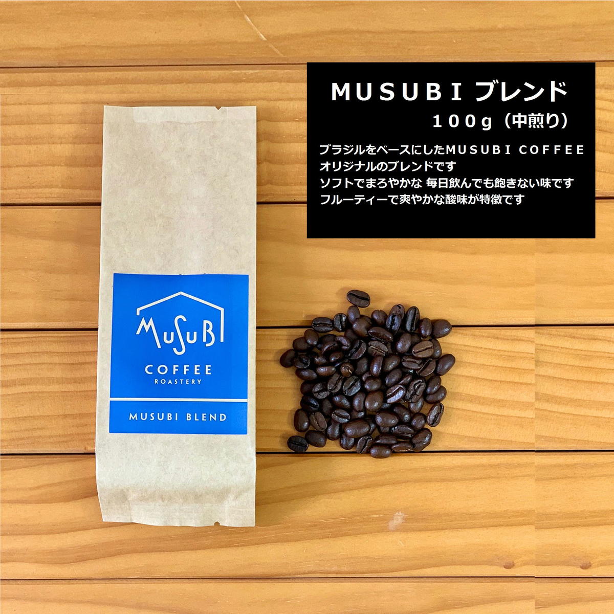 楽天市場 Musubi Coffee 自家焙煎 コーヒー 直火式焙煎機使用 飲み比べ ４種中煎り ブレンド コロンビア スプレモ ジェヌイン キリマンジャロ グアテマラ クプラ各100ｇ 4 計 400ｇ ランキング1位 コーヒー豆 プチギフト ムスビセレクト