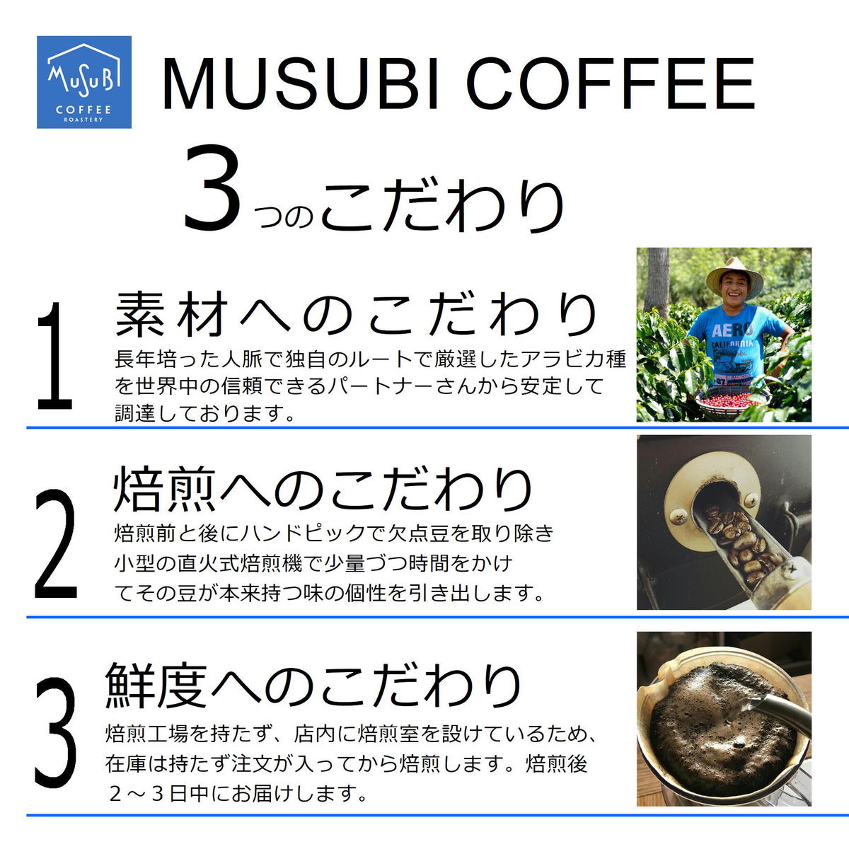 楽天市場 自家焙煎珈琲 専門店 Musubi Coffee ムスビコーヒー 選べる コーヒー ジェヌインキリマンジャロ グアテマラ クプラ コロンビア マンデリン お好きな珈琲500ｇを3つお選びください ムスビセレクト