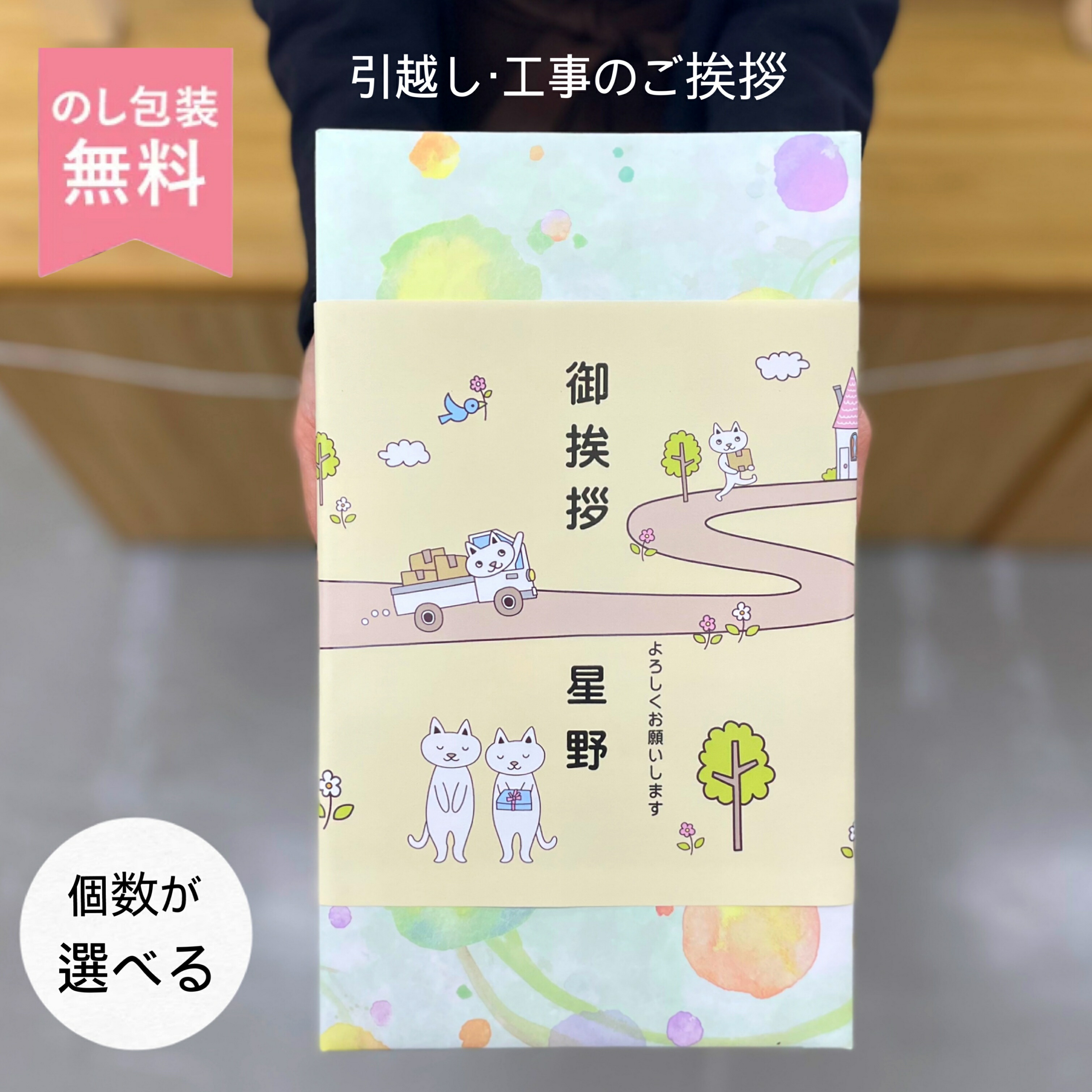 ありがとうを贈る｜2026父の日おすすめ珈琲差し上げ物特集 転写物