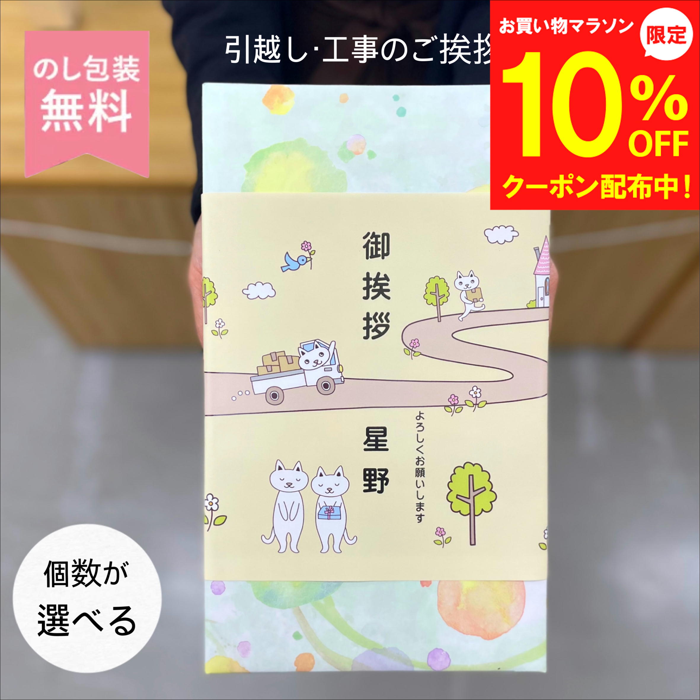 【マラソン限定 10%OFF】 猫の引越し御挨拶 引っ越し 挨拶 粗品 ギフト 旭化成 サランラップバラエティ15 ギフト 手土産 ラップ ご挨拶 のし 熨斗 挨拶回り 引っ越し挨拶 ジップロック 実用的 新築 引越し 挨拶 ギフト 挨拶回り 工事 近所 近隣 お返し かわいい ネコ｜プチギフト ムスビセレクト 15,858円