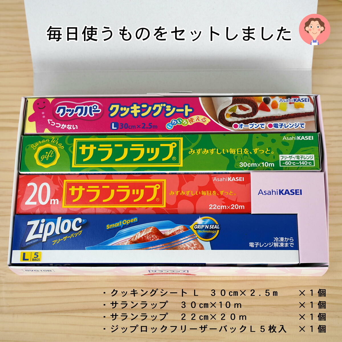 お得な15個セット うさかわ 引越し 挨拶 粗品 ギフト サランラップ 引っ越しのあいさつ用 かわいいプチギフト 買い物