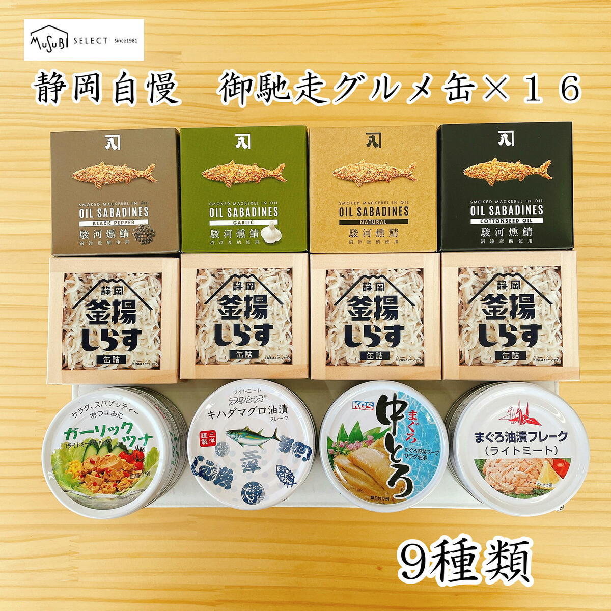 82%OFF!】 オリーブオイル ギフト 高級 ツナ ツナ缶 90g 6個セット ...